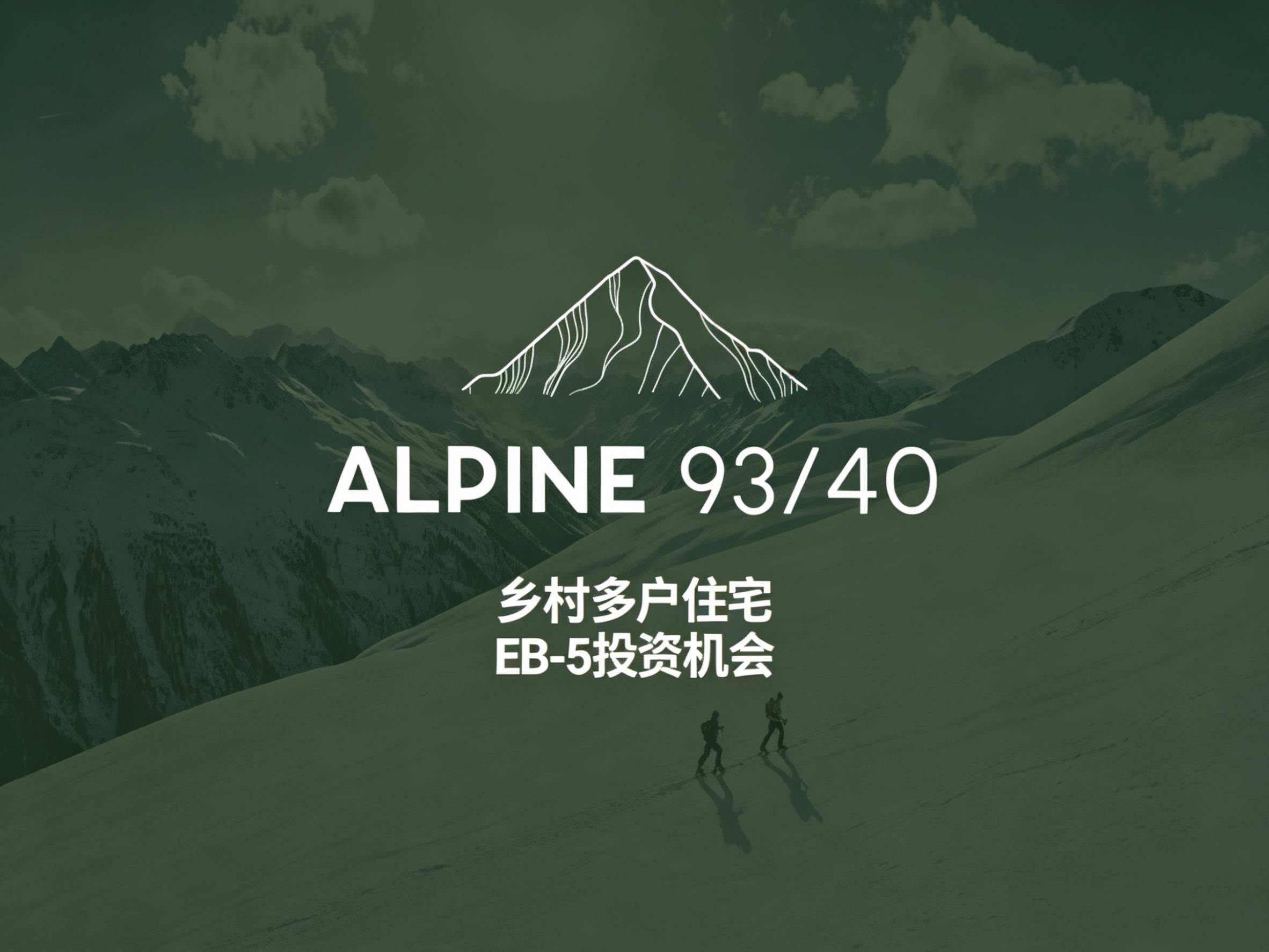 美国冰川峰境滑雪度假公馆
